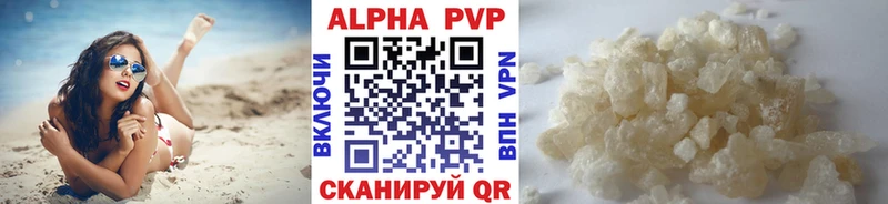 Alpha PVP Crystall  Северодвинск 