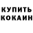 Кетамин VHQ Tatiana Pereguda