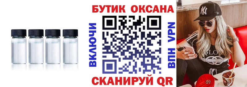 БУТИРАТ оксана дарнет шоп Северодвинск