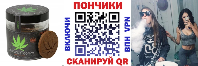 где купить наркоту  Северодвинск  Canna-Cookies конопля 
