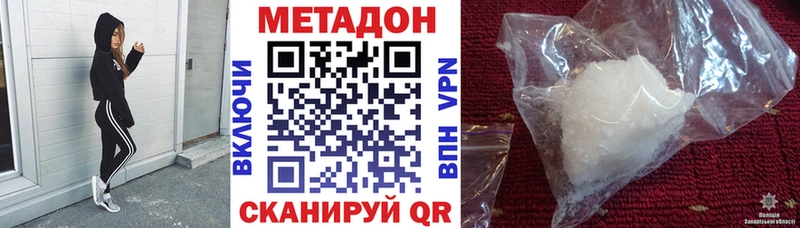 МЕТАДОН VHQ  наркотики  Северодвинск 